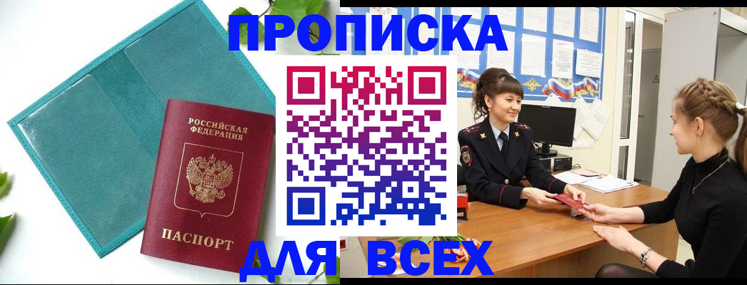 регистрация для школы в Малой Вишере