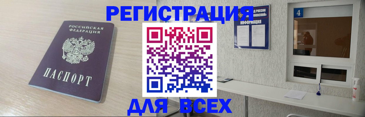 временная регистрация поиск в Малой Вишере