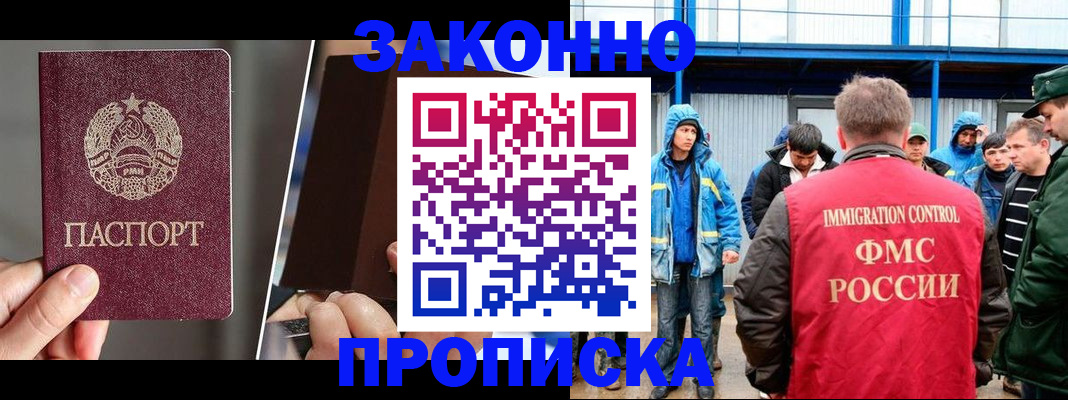 временная регистрация недорого в Малой Вишере