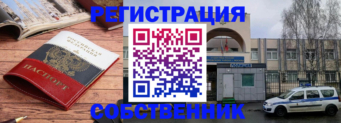 прописка паспорт в Малой Вишере