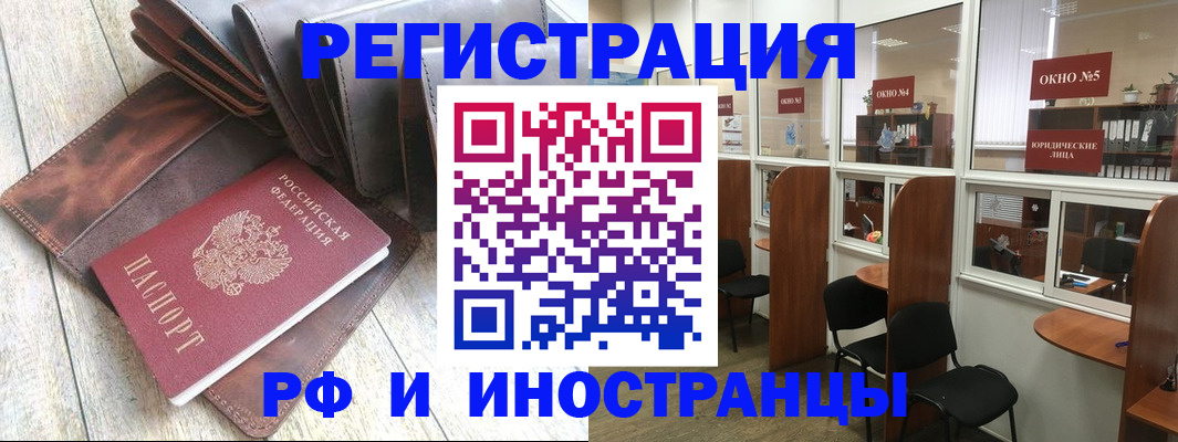 прописка от собственника в Малой Вишере